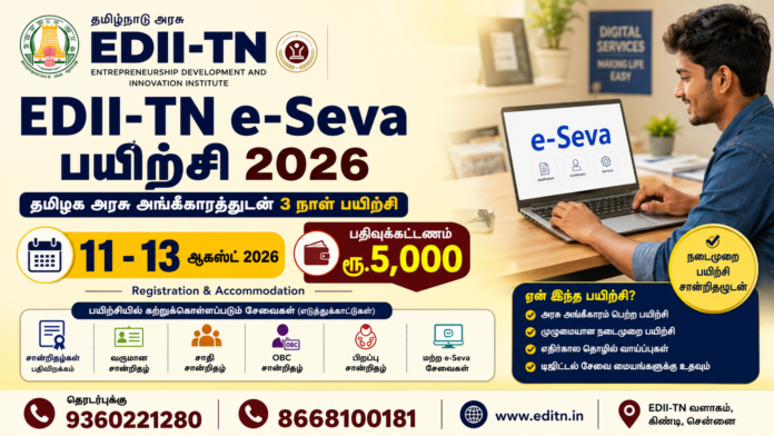 💻 தமிழக அரசின் 3 நாள் e-Sevai பயிற்சி 2026 – அரசு சான்றிதழுடன் சென்னையில் நடைபெறுகிறது!