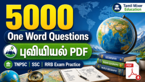 🌍 5000 One Word Questions – புவியியல் PDF | TNPSC, SSC, RRB Exam Practice