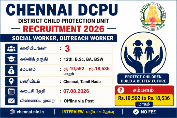 Chennai DCPU Recruitment 2026: 12ம் வகுப்பு தேர்ச்சி முதல் 3 வேலைகள்; ₹18,536 சம்பளம் 👩‍💼