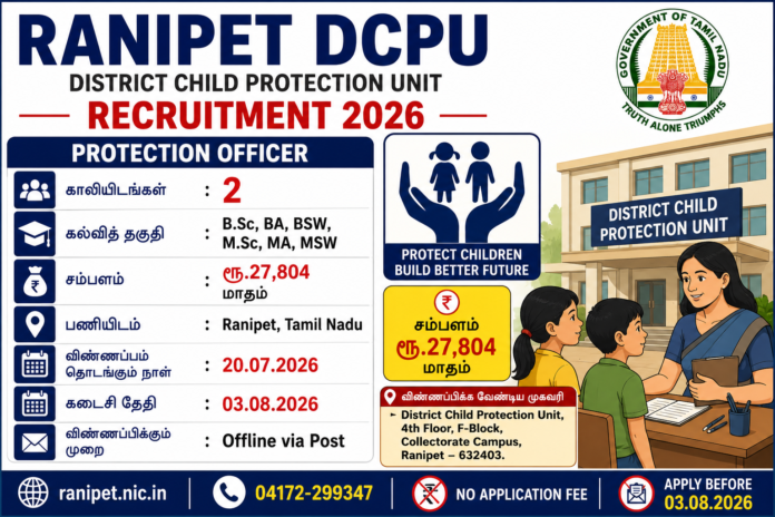 Ranipet DCPU Recruitment 2026: 2 Protection Officer பணிகள்; ₹27,804 சம்பளம் 👩‍💼