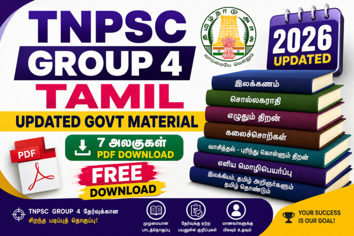 TNPSC Group 4 Tamil Govt Material 2026 PDF – 7 அலகுகள் இலவச Download 📚