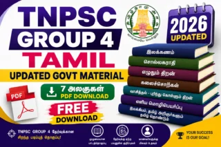 TNPSC Group 4 Tamil Govt Material 2026 PDF – 7 அலகுகள் இலவச Download 📚