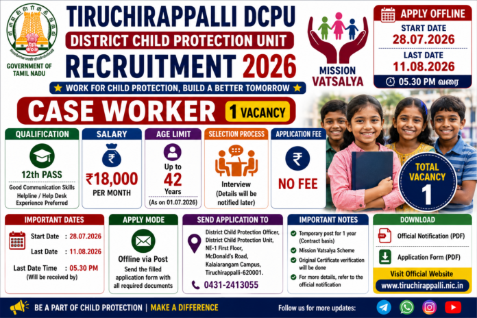 Tiruchirappalli DCPU Recruitment 2026: 12ம் வகுப்பு தகுதியில் Case Worker வேலை 👩‍💼