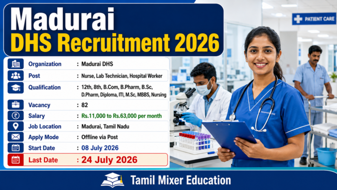 மதுரை DHS Recruitment 2026: 82 காலியிடங்கள்! ₹63,000 வரை சம்பளம் 🔔