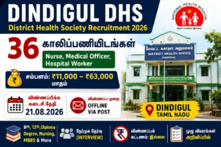 Dindigul DHS Recruitment 2026: 36 காலியிடங்கள் – ₹63,000 சம்பளம்