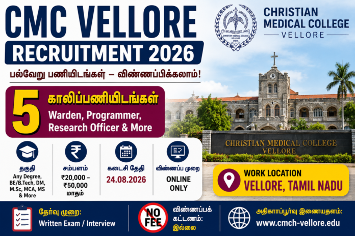 CMC Vellore Recruitment 2026: 5 காலியிடங்கள் – Any Degree Apply Online