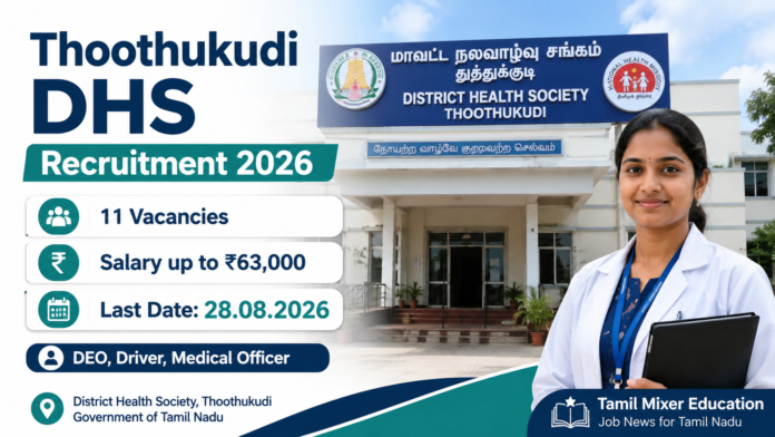 Thoothukudi DHS Recruitment 2026: 11 காலியிடங்கள் – ₹63,000 சம்பளம்