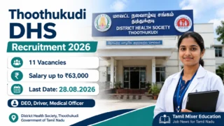 Thoothukudi DHS Recruitment 2026: 11 காலியிடங்கள் – ₹63,000 சம்பளம்