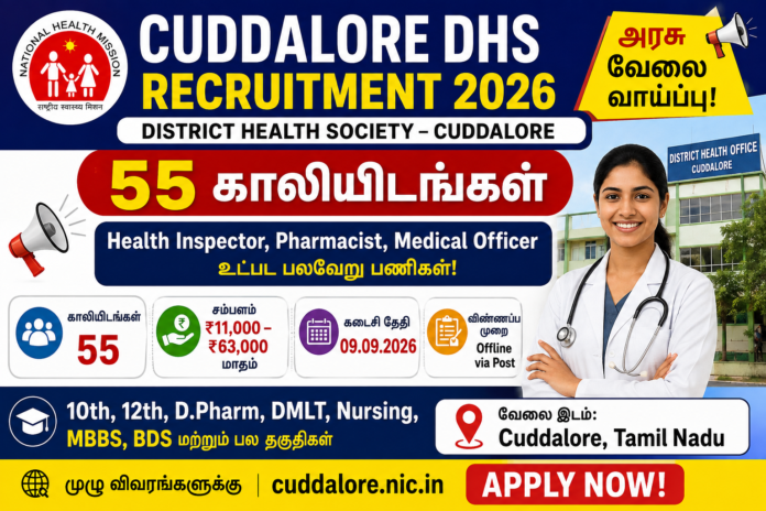 Cuddalore DHS Recruitment 2026: 55 காலியிடங்கள் – ₹63,000 சம்பளம்
