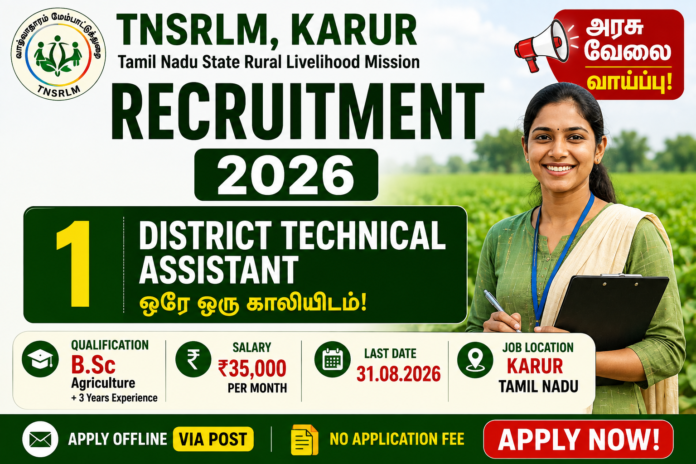 TNSRLM Karur Recruitment 2026: B.Sc Agricultureக்கு ₹35,000 சம்பளம்