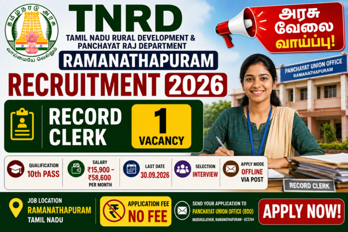 TNRD Ramanathapuram Recruitment 2026: 10th Passக்கு ₹58,600 சம்பளம்
