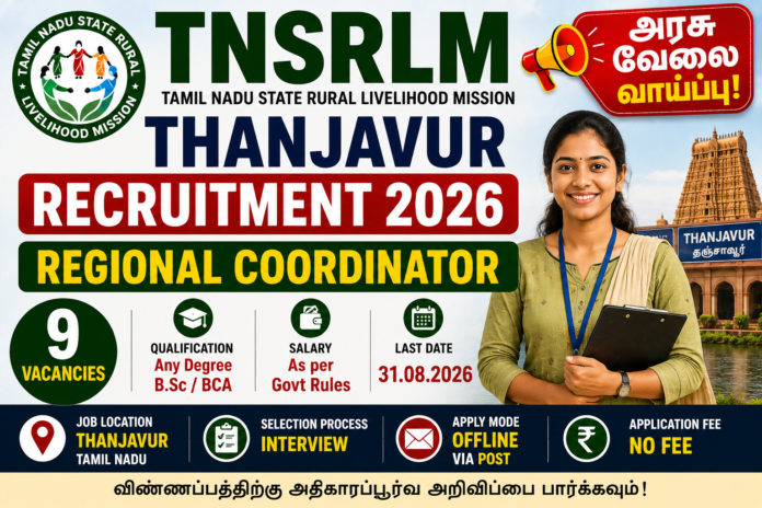 TNSRLM Thanjavur Recruitment 2026: 9 Regional Coordinator Vacancies