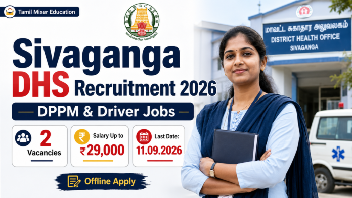 Sivaganga DHS Recruitment 2026: DPPM, Driver Jobs – ₹29,000 சம்பளம்