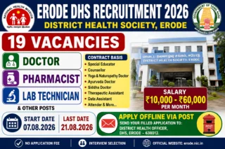 Erode DHS Recruitment 2026: 19 அரசு சுகாதார பணிகள்; ₹60,000 வரை சம்பளம் 🏥