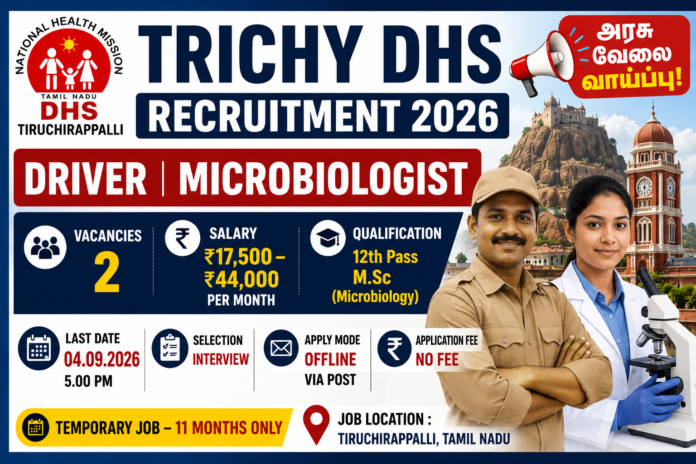Trichy DHS Recruitment 2026: Driver, Microbiologist Jobs – ₹44,000 சம்பளம்