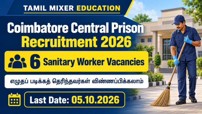 Coimbatore Central Prison Recruitment 2026 – 6 தூய்மைப் பணியாளர் பணியிடங்கள்; எழுதப் படிக்கத் தெரிந்தவர்கள் விண்ணப்பிக்கலாம்; கடைசி நாள் 05.10.2026.