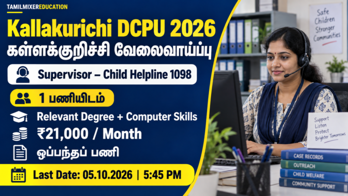 Kallakurichi DCPU Recruitment 2026 – Child Helpline 1098 Supervisor 1 ஒப்பந்தப் பணி, ₹21,000 மாத தொகுப்பூதியம், கடைசி நாள் 05.10.2026 மாலை 5:45