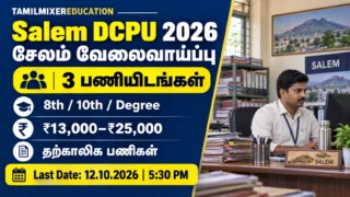 Salem DCPU Recruitment 2026 – சேலம் 3 தற்காலிக பணிகள், 8th 10th Degree தகுதி, ₹13,000–₹25,000 ஊதியம், கடைசி நாள் 12.10.2026 மாலை 5:30