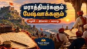 மராத்தியர்கள் மற்றும் பேஷ்வாக்களின் எழுச்சி — தமிழ் வரலாற்றுப் பாட வழிகாட்டி, Tamil Mixer Education