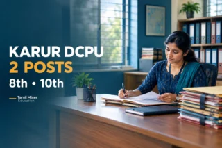 கரூர் DCPU 2026 — 8th, 10th தகுதியில் இரண்டு தற்காலிகப் பணிகளுக்கான அலுவலக விளக்கப்படம்