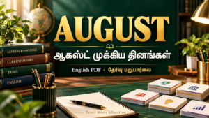 ஆகஸ்ட் முக்கிய தினங்கள் | August Important Days English PDF — English PDF தேர்வு மறுபார்வை