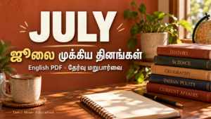 ஜூலை முக்கிய தினங்கள் | July Important Days English PDF — English PDF தேர்வு மறுபார்வை