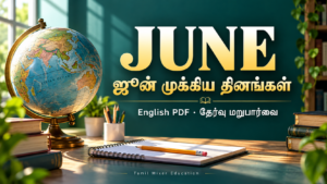 ஜூன் முக்கிய தினங்கள் | June Important Days English PDF — English PDF தேர்வு மறுபார்வை