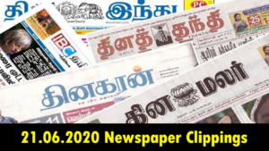 21.06.2020 நாளிதழ்ச் செய்தித்தொகுப்பு — 2020 காப்பகம்