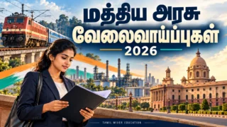 மத்திய அரசு வேலைவாய்ப்புகள் 2026 தொகுப்பு – ரயில்வே, தொழிற்சாலை, அரசு அலுவலகம் குறித்த AI விளக்கப்படம்