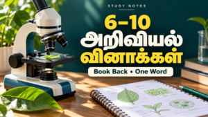 6–10 அறிவியல் Book Back — 6–10 அறிவியல் Book Back PDF | 112 பக்க தமிழ் One Word வினாக்கள்