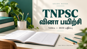 Nithra TNPSC வினா பயிற்சி — Nithra TNPSC வினா பயிற்சி PDF | 2020 பதிப்பு — 167 பக்க கோப்பு