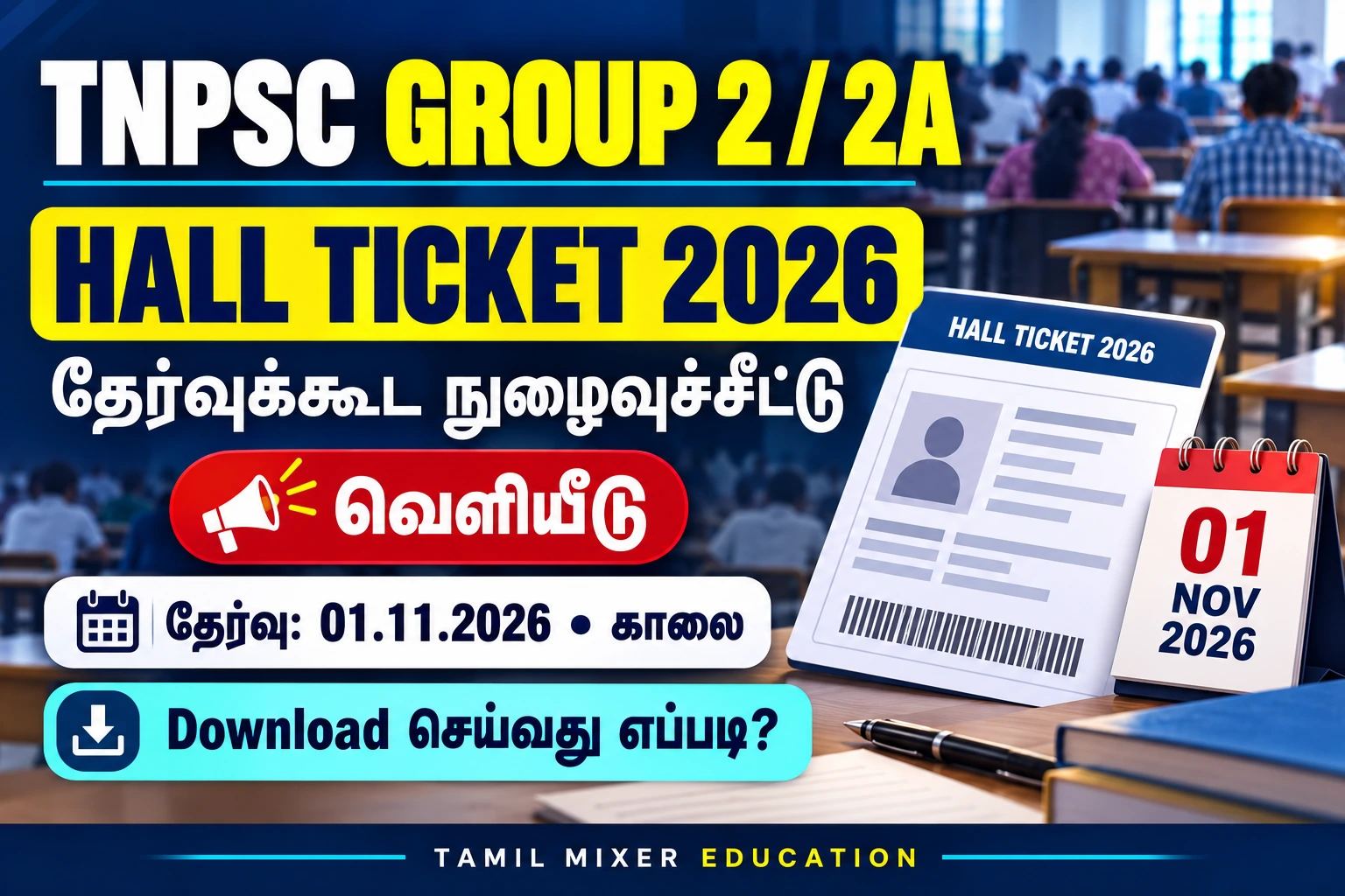 TNPSC Group 2 / 2A Hall Ticket 2026 வெளியீடு – 01.11.2026 காலை தேர்வு; Hall Ticket download செய்வது எப்படி